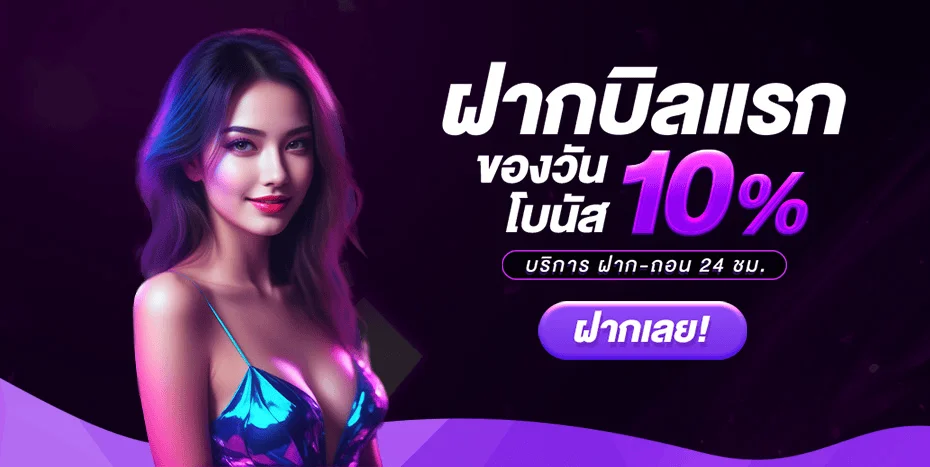 19SLOT